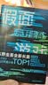 东野圭吾：假面游戏 2024重磅新作 你有没有天天窥探一个人的生活？恨他活着 又怕他死去 小说 实拍图