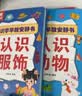 奕思瑞识字早教安静书粘贴撕撕书婴儿1-3-6岁幼儿园启蒙认字识字卡片 实拍图