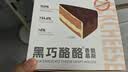 鲜京采 黑巧酪酪巧克力蛋糕420g/6块 动物奶油零食糕点下午茶节日礼赠 实拍图