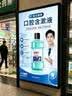冭川制药漱口水杀菌消炎口臭牙结石口腔溃疡消止肿痛牙龈出血护龈清新口气 实拍图