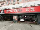 京东养车前挡风玻璃后视镜去油膜服务 包工包料 玻璃驱水夜间眩光驱水防雾 实拍图