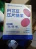 万益蓝WONDERLAB 白芸豆PRO专业版压片糖果 膳食纤维大餐120片 实拍图