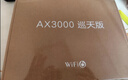 中兴（ZTE）巡天 AX3000T满血WIFI6千兆无线家用路由器 大户型覆盖 5G智能家用无线 wifi路由 Mesh 3000M速率 实拍图