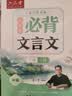 六品堂高中必背古诗文72篇行楷字帖硬笔书法练字本同步古诗词文言文初升高钢笔临摹练字帖写字帖 开学季 实拍图