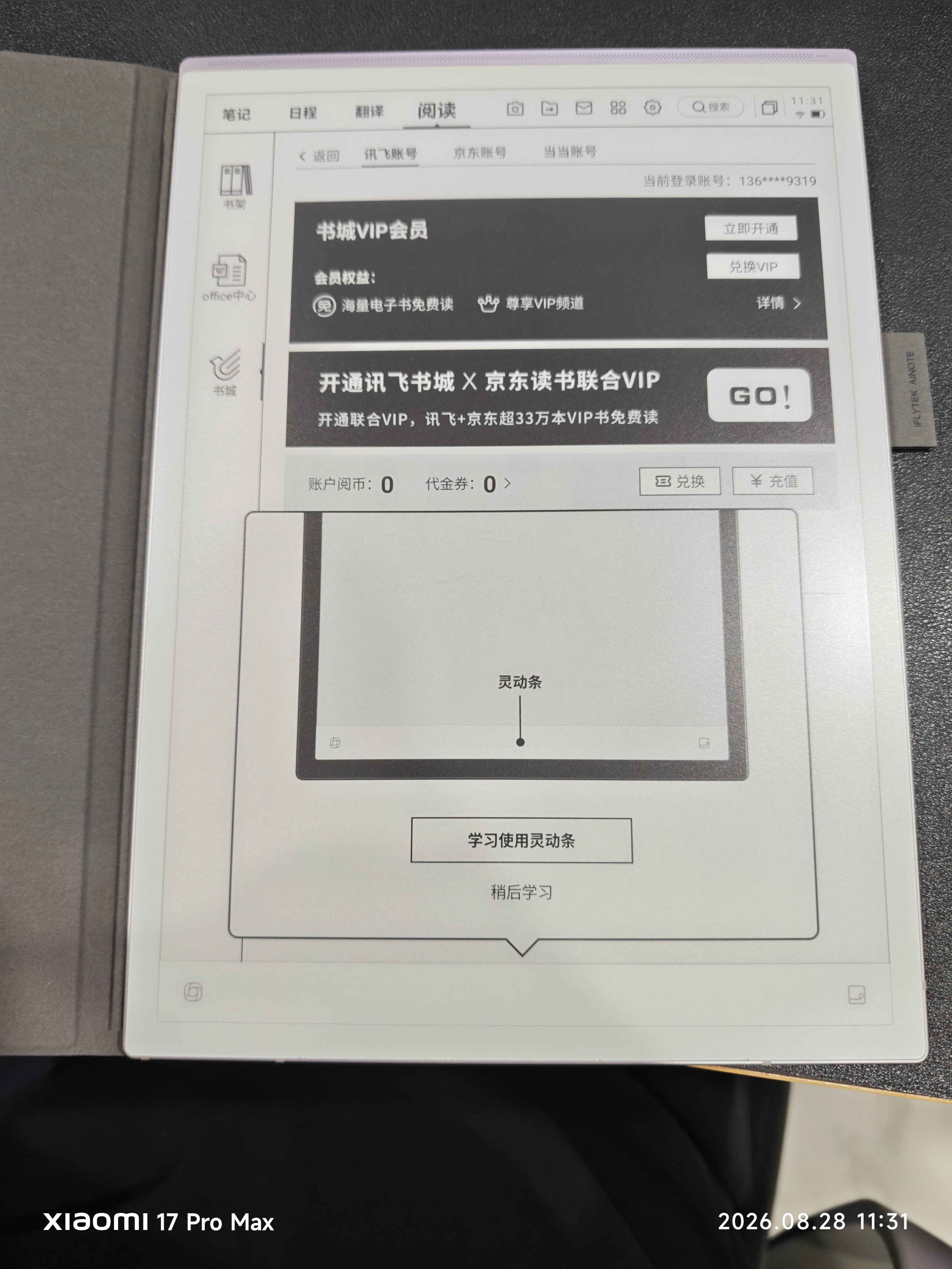 科大讯飞智能办公本X5【全能AI旗舰】10.65英寸墨水屏电纸书电子记事本电子书阅读器手写笔记本平板 AI龙虾 【旗舰爆款】办公本X5Pro 水墨蓝 实拍图