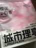 城市理享樱花白茶除臭颗粒瞬吸结团食用级木薯猫砂1.25kg*4不粘底不散团 实拍图