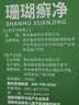 神奇珊瑚癣净250mI治脚气药止痒脱皮烂脚丫真菌感染自营老牌子正品去脚气泡脚专用药包水除脚癣足藓脚臭出汗 实拍图