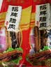 皇上皇  非烟熏五花腊肉干货广式特产食品加热即食 招牌腊肉400g出游 实拍图