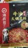 海底捞火锅底料 浓香牛油火锅底料150g 2~3人份麻辣味火锅底料 实拍图