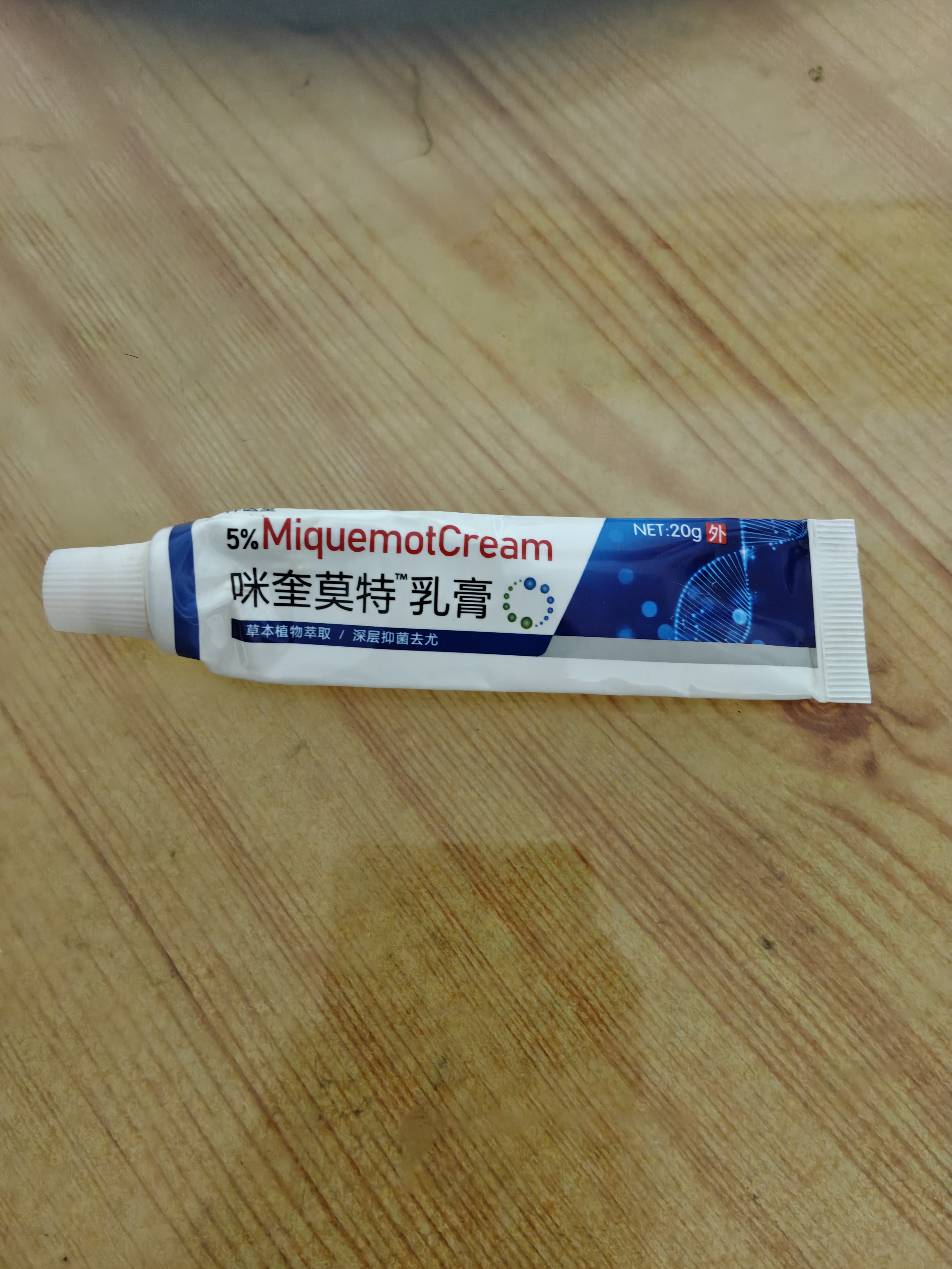 祥醫堂米奎莫特乳膏5%医用祛疣型5%正品祛疣膏专用神器 1盒 实拍图