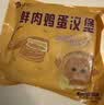 悦味纪 手工鲜肉鸡蛋汉堡520g 4只 手肉饼馅饼空气炸锅半成品学生早餐速 实拍图