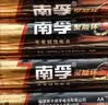 南孚5号电池4粒 五号碱性 聚能环5代 适用血压计/燃气表/遥控器/电子秤/计算器/玩具等（单件包邮） 实拍图