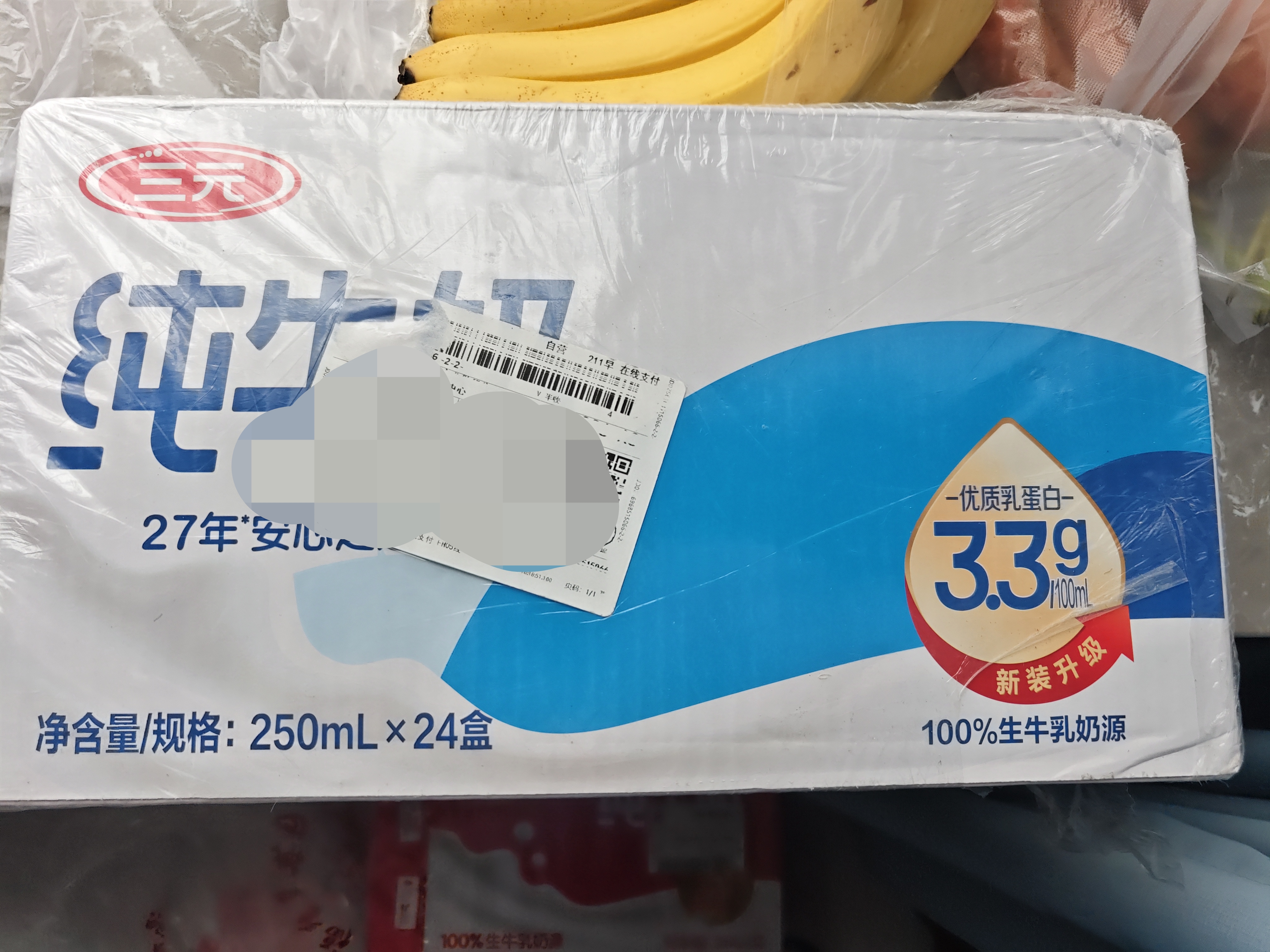 三元方白纯牛奶250mL*24盒 2提装 中秋送礼 牛奶礼盒 实拍图