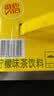 维他奶维他经典柠檬味茶饮料250ml*16盒 家庭聚会 分享装 实拍图