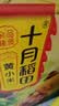 十月稻田 内蒙古黄小米 5斤 京东溯源 小米黄小米 杂粮米 中秋送礼 实拍图