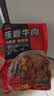 谷言预制菜 料理包10种牛肉套餐2010g   生鲜速食外卖方便菜 次日达 实拍图