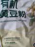 豫娃娃有机黄豆粉2斤 纯黄豆面 生大豆粉 驴打滚糍粑煎饼果子烘焙原料 实拍图
