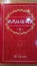商务印书馆现代汉语词典第7版+古汉语常用字字典第6版 实拍图