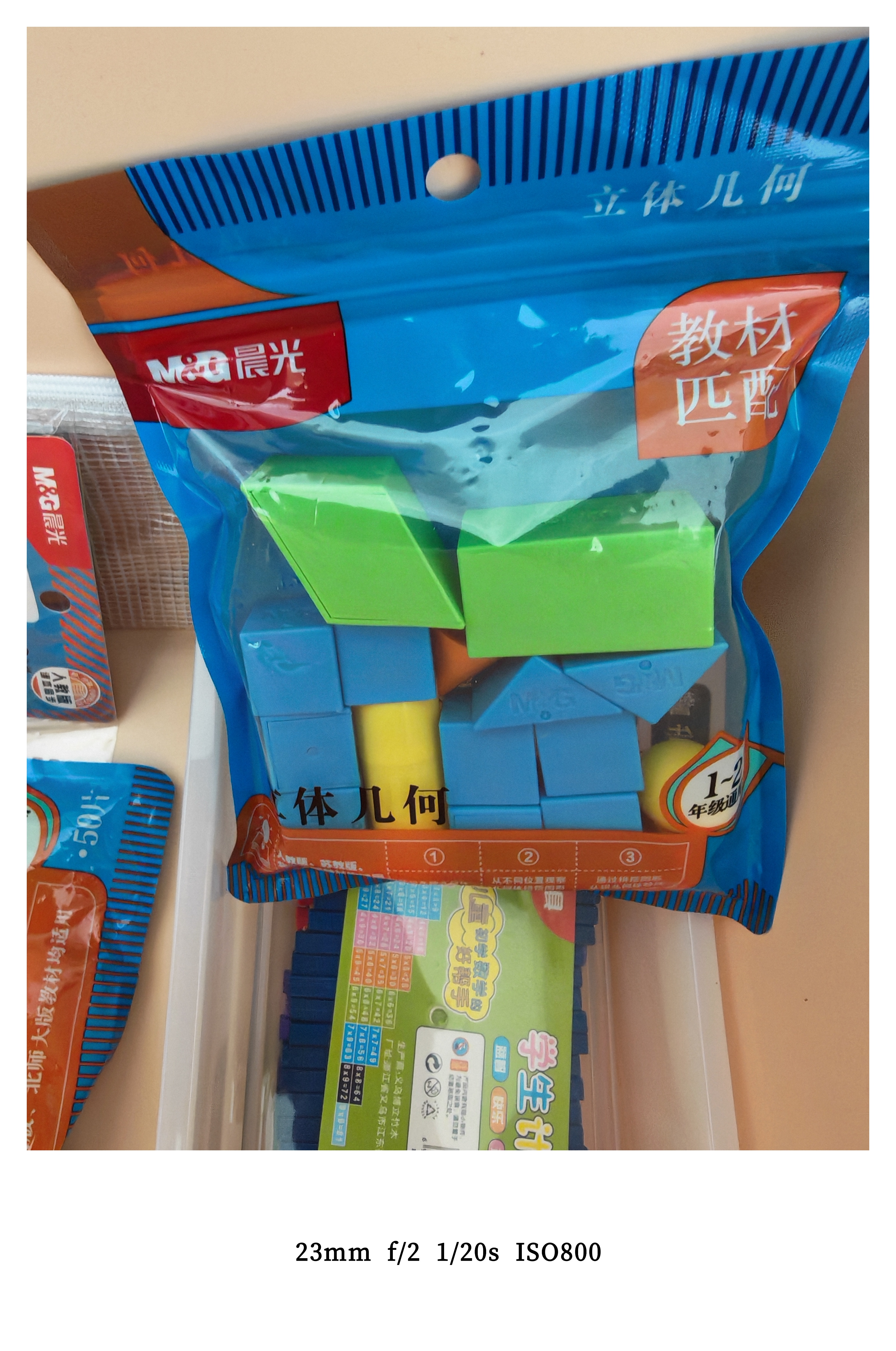 晨光(M&G)文具24枚防水班级姓名贴幼儿园儿童不干胶标签贴纸小学生课本手写名字自粘贴纸开学文具 实拍图