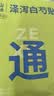 真不二自律轻盈贴轻通消彩虹贴肚脐贴14贴*3盒全身畅通减围排汗膏贴 实拍图