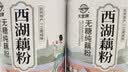 天堂牌无糖纯藕粉500g罐装 杭州特产西湖藕粉 早餐代餐粉速溶纯藕粉 实拍图