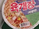 农心 韩国进口 辣牛肉味汤拉面六连碗86g*6碗方便面夜宵泡面 实拍图