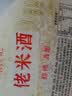 孝感米酒糯米酒甜酒醪糟米酒汤圆月子米酒甜酒湖北特产酒酿甜米酒 400g*2盒 实拍图
