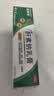 海普林 肝素钠乳膏 20g 新旧包装随机发货 OTC 1盒 实拍图