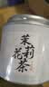 印象堂特级茉莉花茶2026新茶茉莉飘雪可冷泡茶叶礼盒装汲泉3罐255g 实拍图