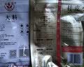 富昌 香辛料 大料50g 不熏不掺 八角茴香大料 火锅调料 佐料炖肉料 实拍图