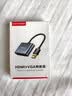 胜为USB3.0转HDMI/VGA转接头 笔记本转换器电脑投影仪转接口 多功能扩展UR-602B 实拍图