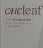 一叶子黑茶洁面膏控油清爽洁面乳洗面奶生日礼物买一送一 实拍图