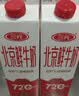 三元轻能风味发酵乳黄桃+大麦酸奶250g*4瓶 饱满果粒 低温酸奶 实拍图
