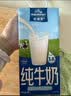 欧德堡（Oldenburger）3.5g蛋白 0脂肪脱脂纯牛奶200ml*24盒 家庭用奶 轻断食零负担 实拍图