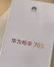 华为畅享 70S  6.75英寸AOD护眼大屏 畅享X键 8GB+256GB冰晶蓝 鸿蒙系统华为手机 实拍图