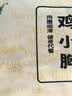 上鲜鸡小胸 2斤 低脂鸡胸肉轻食减脂鸡排生鲜鸡肉烧烤食材 实拍图
