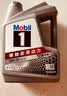 美孚（Mobil）全合成汽机油0W-20 SP级4L美孚1号极光银汽车保养京东养车自营 实拍图