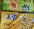 太平苏打饼干 多口味组合1.2kg 含膳食纤维休闲零食早餐下午茶 实拍图