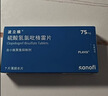 【原研药】波立维 硫酸氢氯吡格雷片75mg*28片/盒 6盒装 实拍图