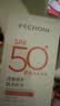 百雀羚（PECHOIN）骄阳倍护防晒乳50g SPF50+PA++++户外防汗透气生日礼物 实拍图