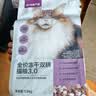 网易严选全价冻干双拼猫粮3.0成猫幼猫干粮鲜鸡肉7.2kg【囤货装】宠物金选 实拍图