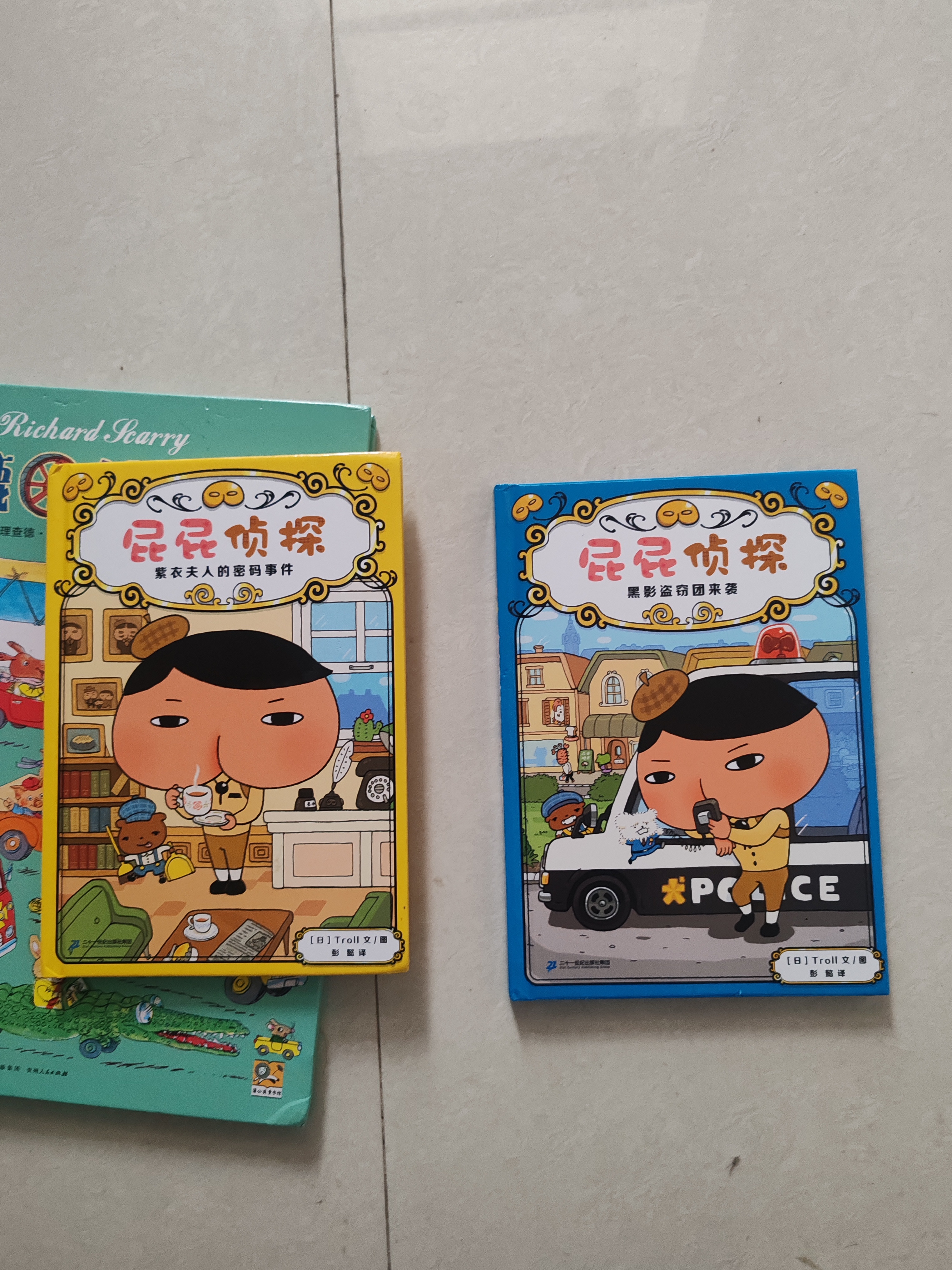 屁屁侦探推理版第一辑（精装共4册）3-6岁蒲蒲兰绘本桥梁书培养孩子专注力观察力幽默感和成就感 暑假作业 一升二暑假衔接 小升初暑假衔接  实拍图