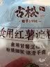 古松纯红薯淀粉200g带嘴【勾芡】地瓜甘薯番薯粉 炸肉裹粉 始于1998 实拍图