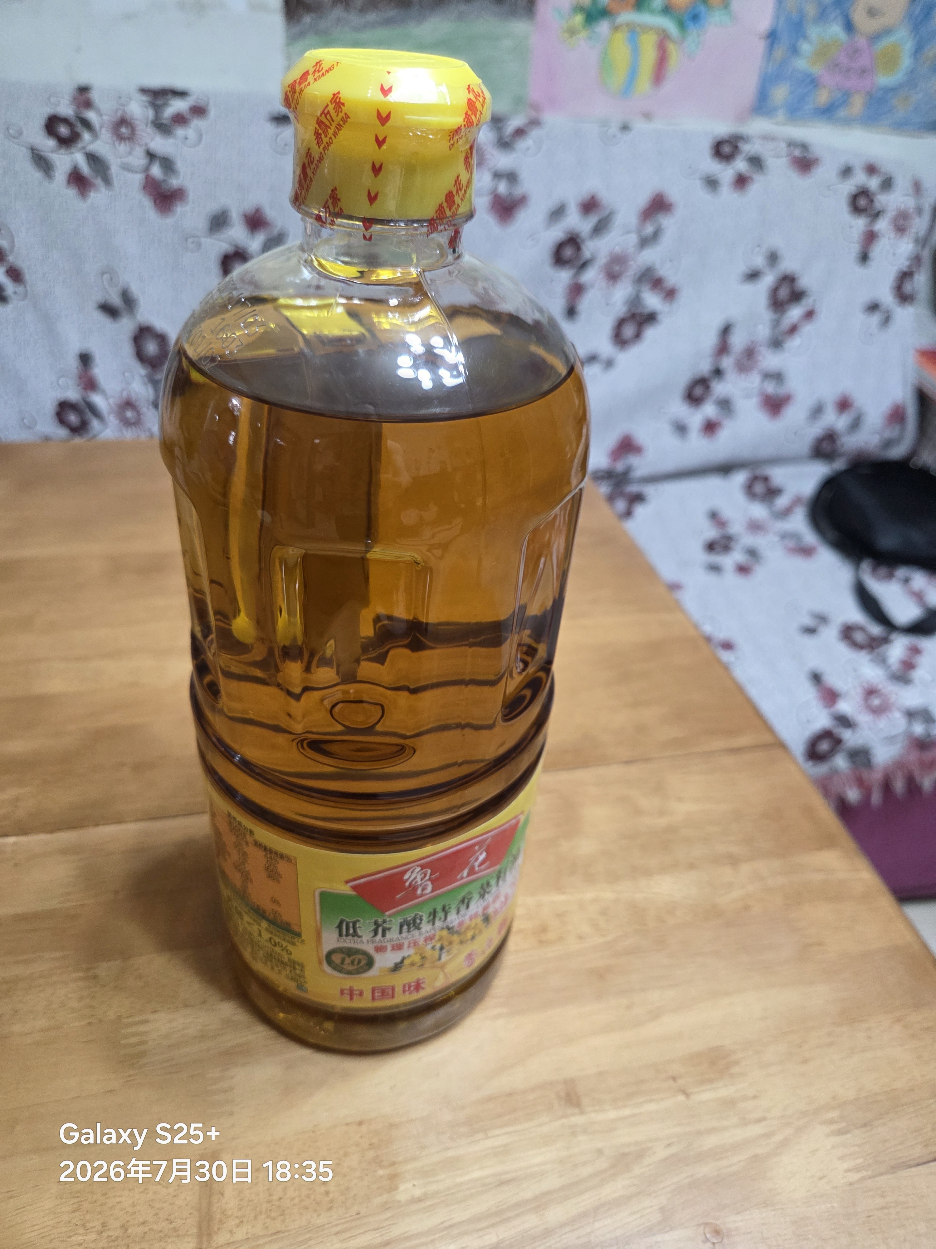 鲁花【保真菜籽油】低芥酸特香菜籽油 2L 物理压榨【京东品酒会同款】 实拍图