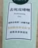 相宜本草去死皮啫喱100g【大规格】 温和去角质深层清洁不紧绷洁面洗面奶 实拍图