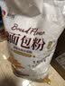 新良原味面包粉5斤装 高筋面粉 烘焙原料 面包机专用小麦粉 实拍图