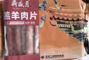 月盛斋国产内蒙原切羔羊肉卷 400g/袋 冷冻 火锅食材 生鲜羊肉 实拍图