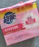 超能女士内衣皂茉莉清香101g*4块除菌洗衣皂安全祛异味内裤专用敏感肌 实拍图