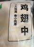上鲜鸡翅中 净重3斤 烤翅鸡中翅炸鸡翅红烧鸡翅鸡肉生鲜烧烤食材 实拍图