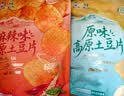 滇二娃原切土豆片椒香麻辣味135g*3袋农科院联合研制云南薯片零食 实拍图